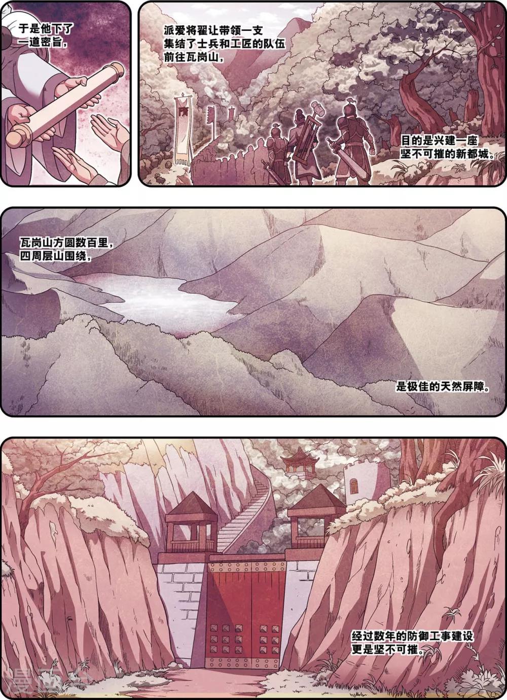 第20话 破甲-第20话