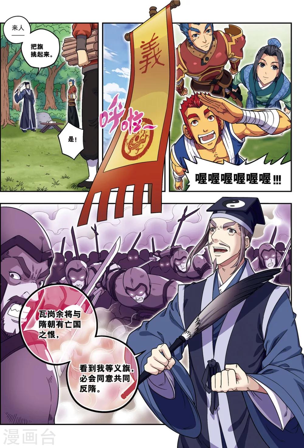 第20话 破甲-第20话