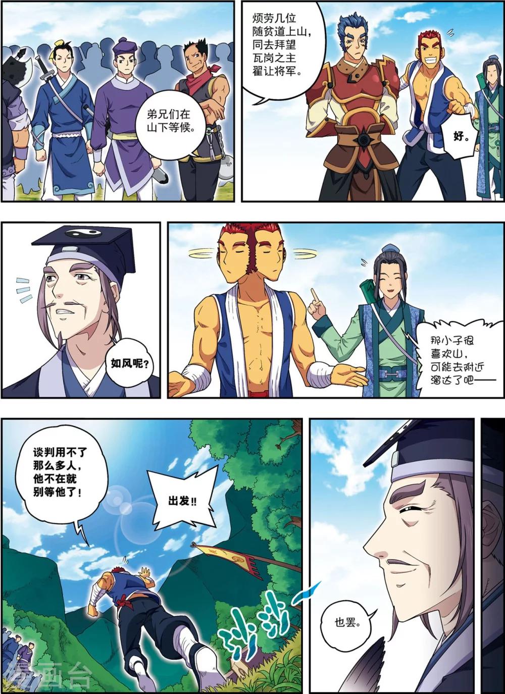 第20话 破甲-第20话