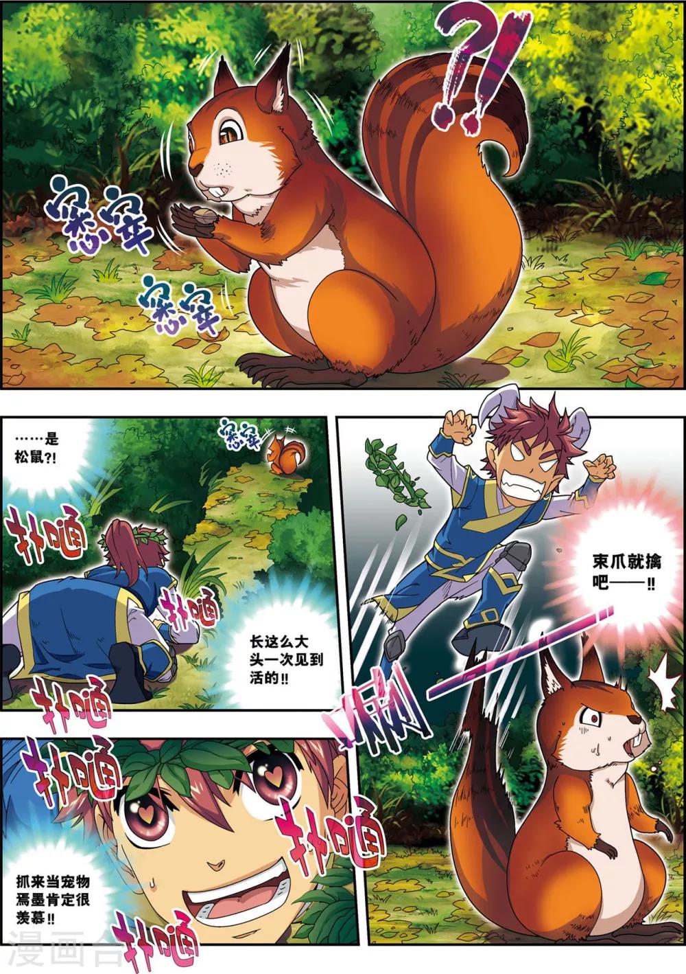 第20话 破甲-第20话