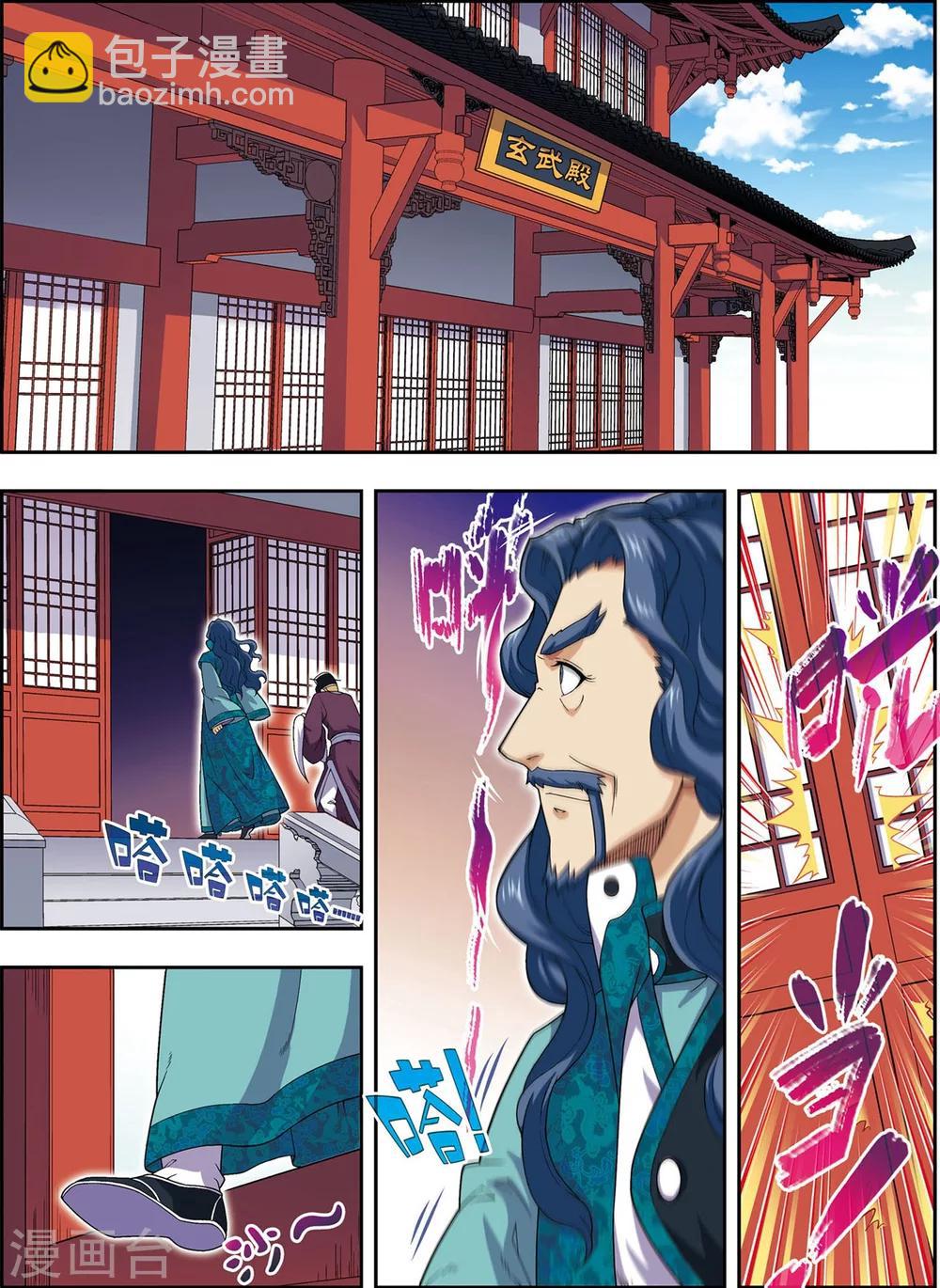 第22话 杨广的战斗-第22话