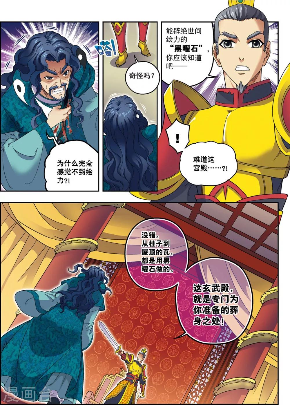 第22话 杨广的战斗-第22话