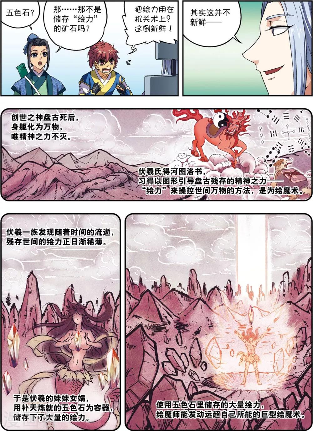 第22话 杨广的战斗-第22话