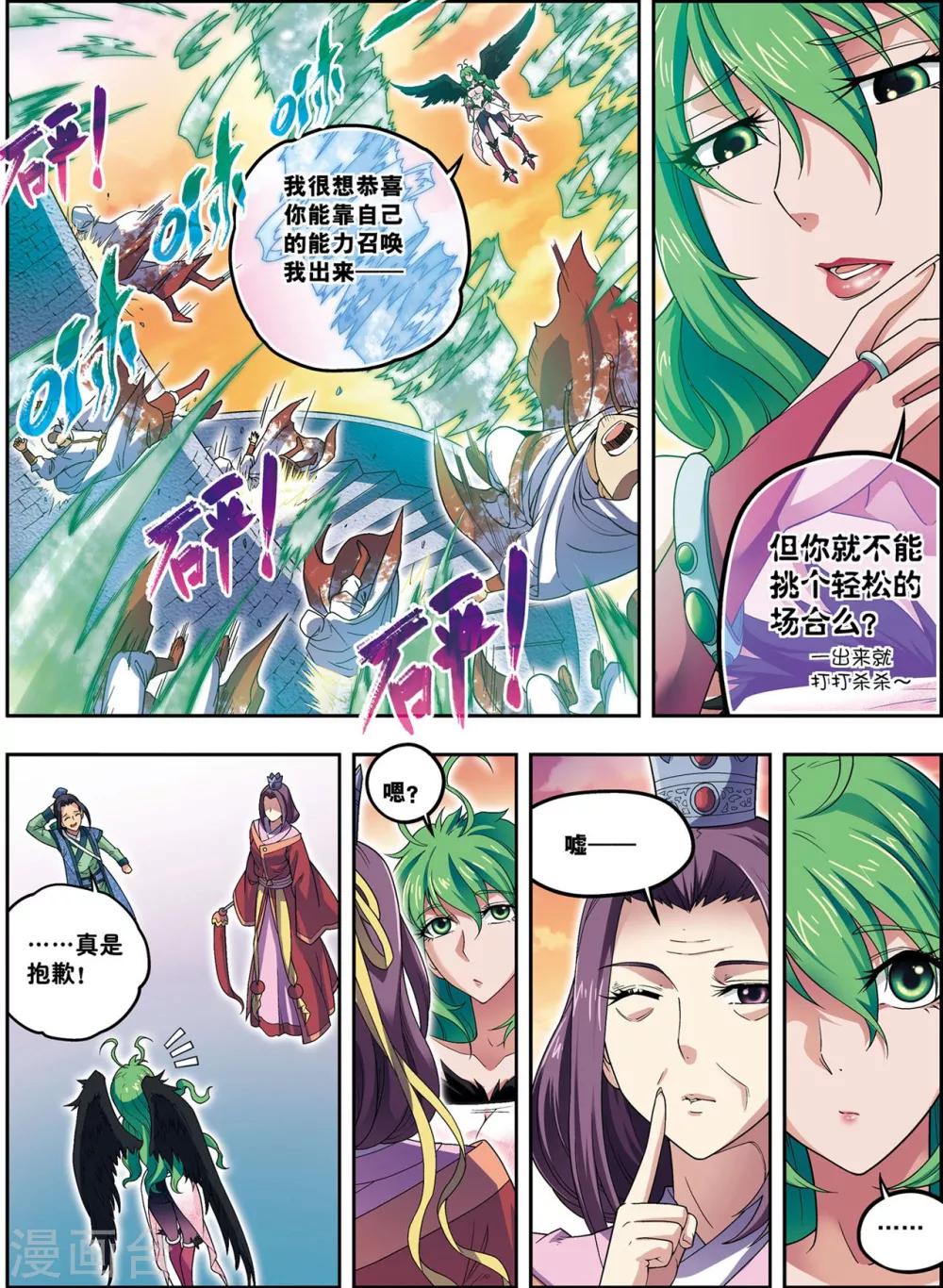 第24话 天下第一武将-第24话