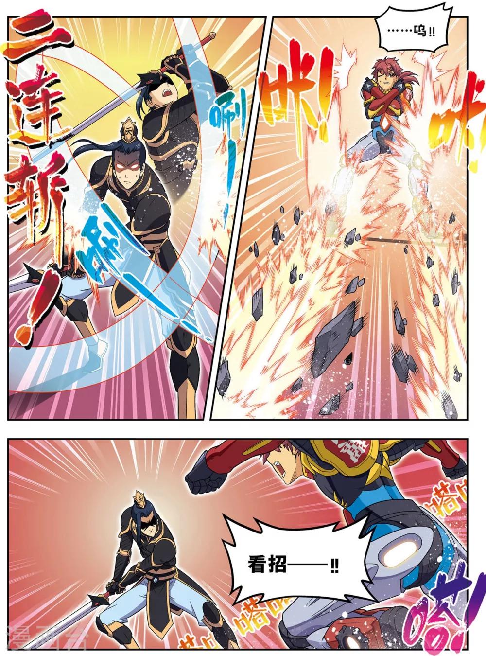 第24话 天下第一武将-第24话