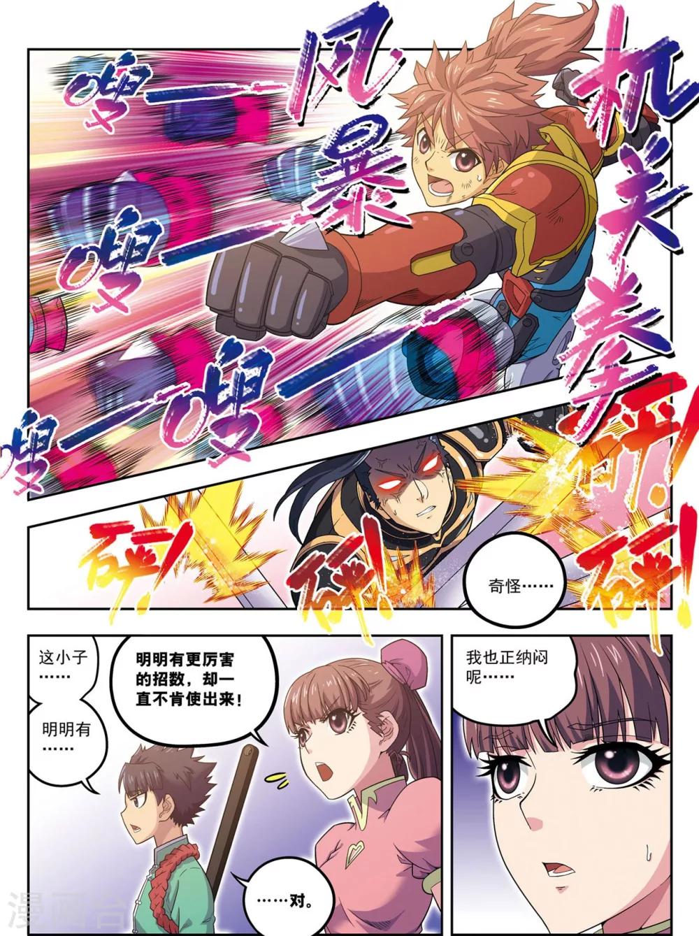 第24话 天下第一武将-第24话