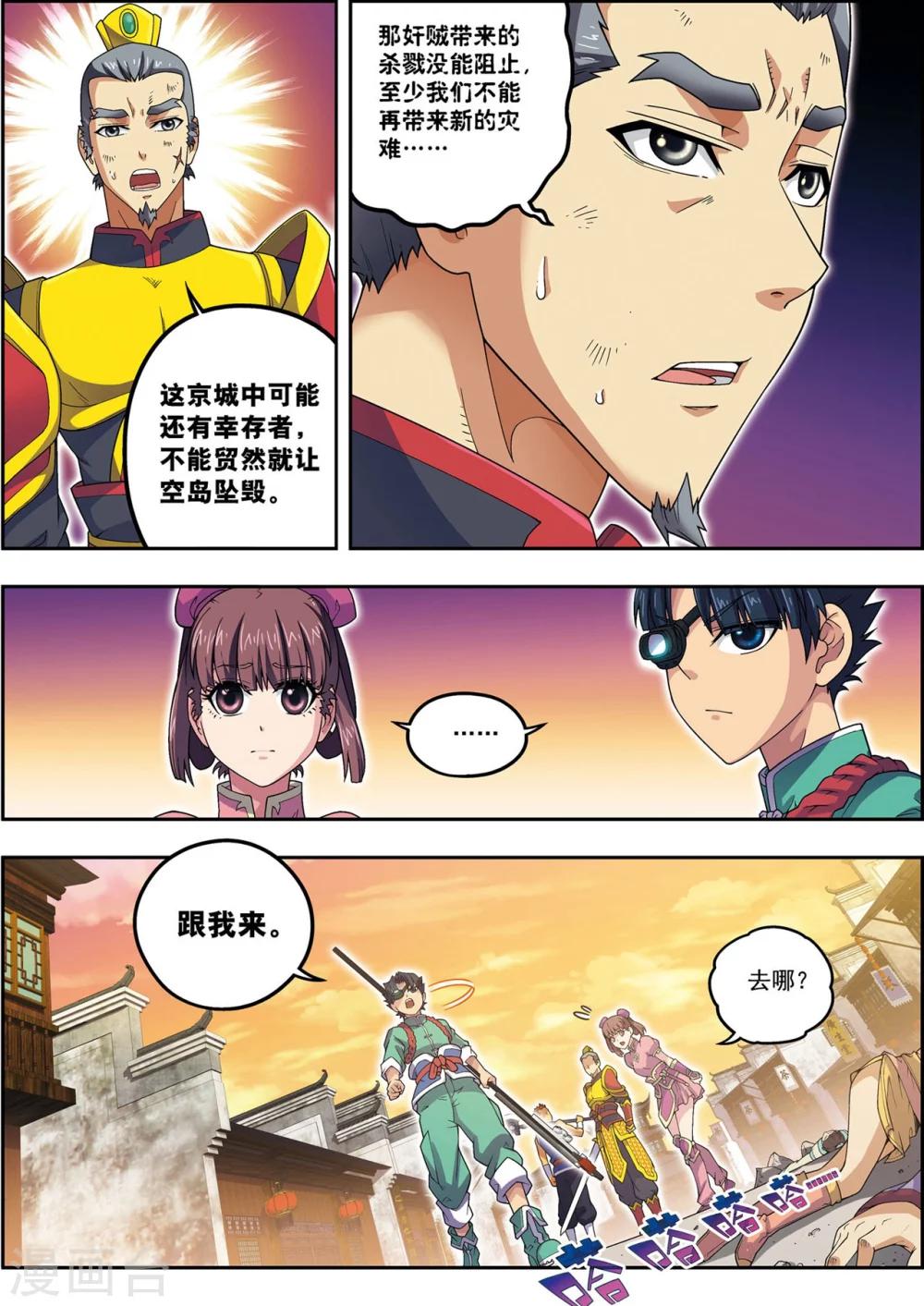 第24话 天下第一武将-第24话