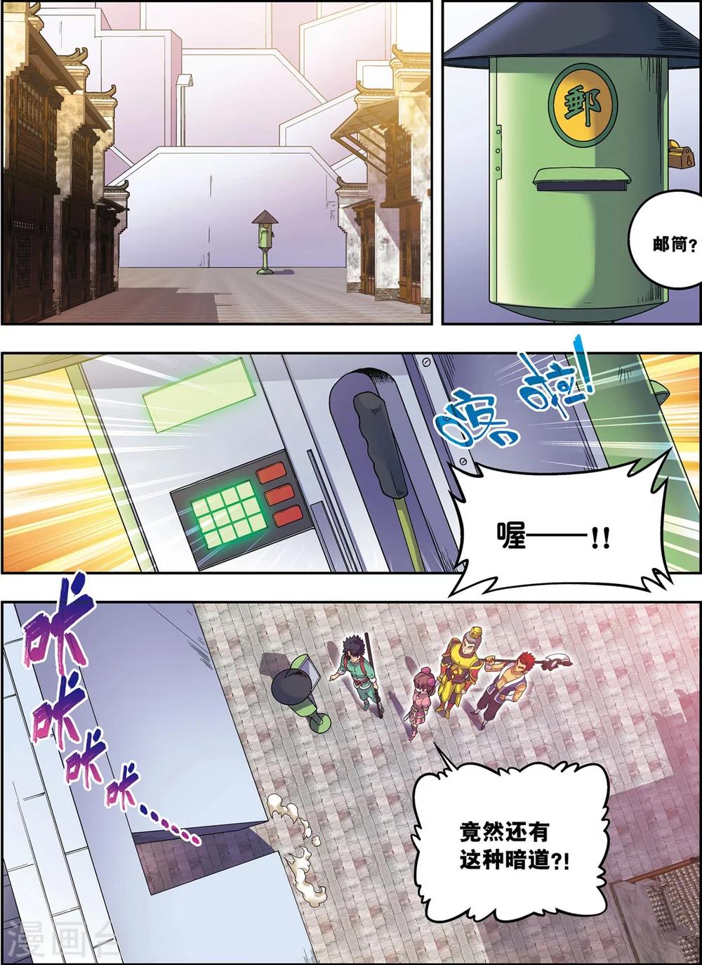 第24话 天下第一武将-第24话