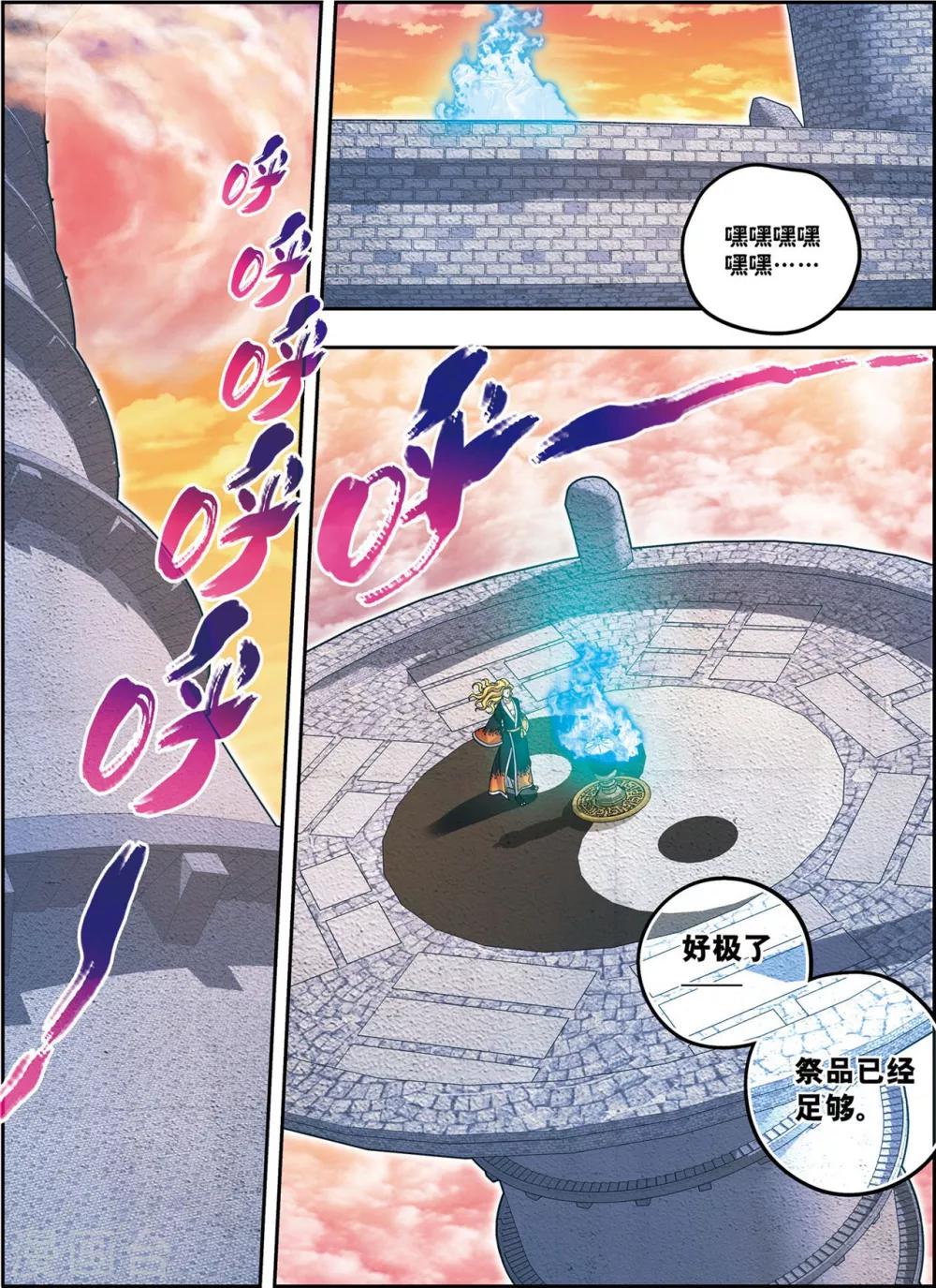 第24话 天下第一武将-第24话