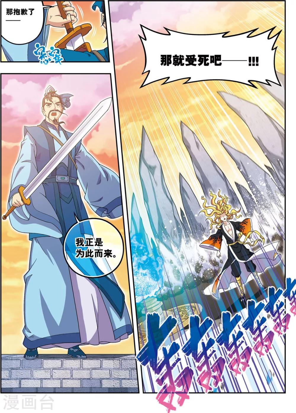 第24话 天下第一武将-第24话