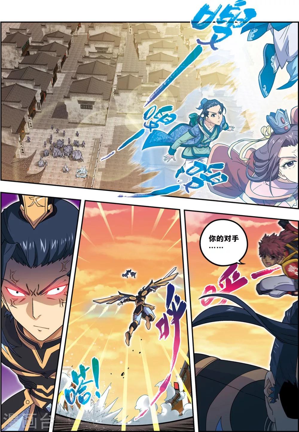 第24话 天下第一武将-第24话