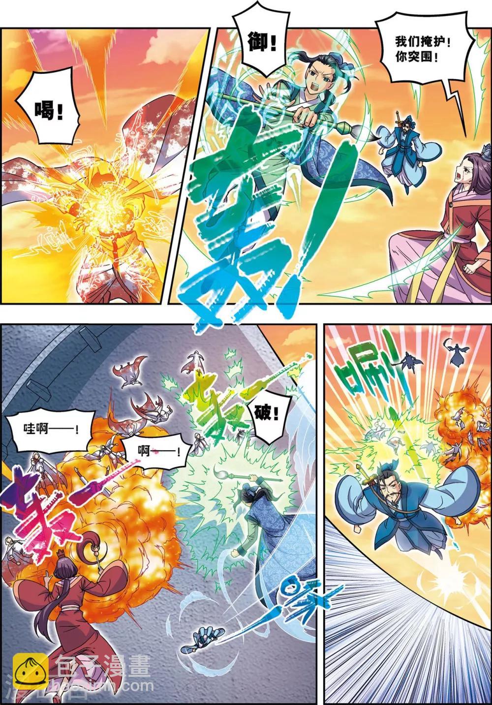 第24话 天下第一武将-第24话