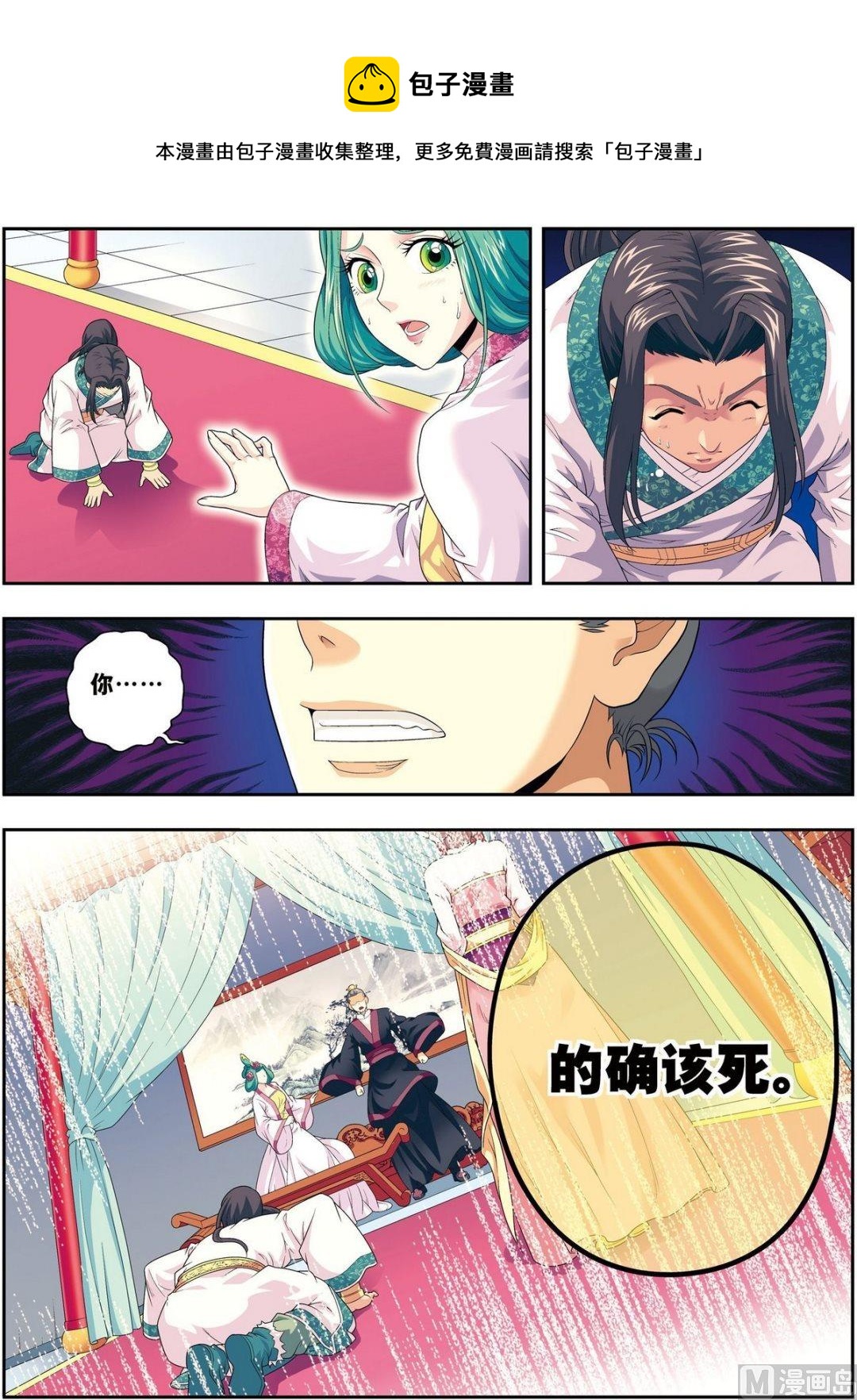 第09话 探地穴（中）-第26话