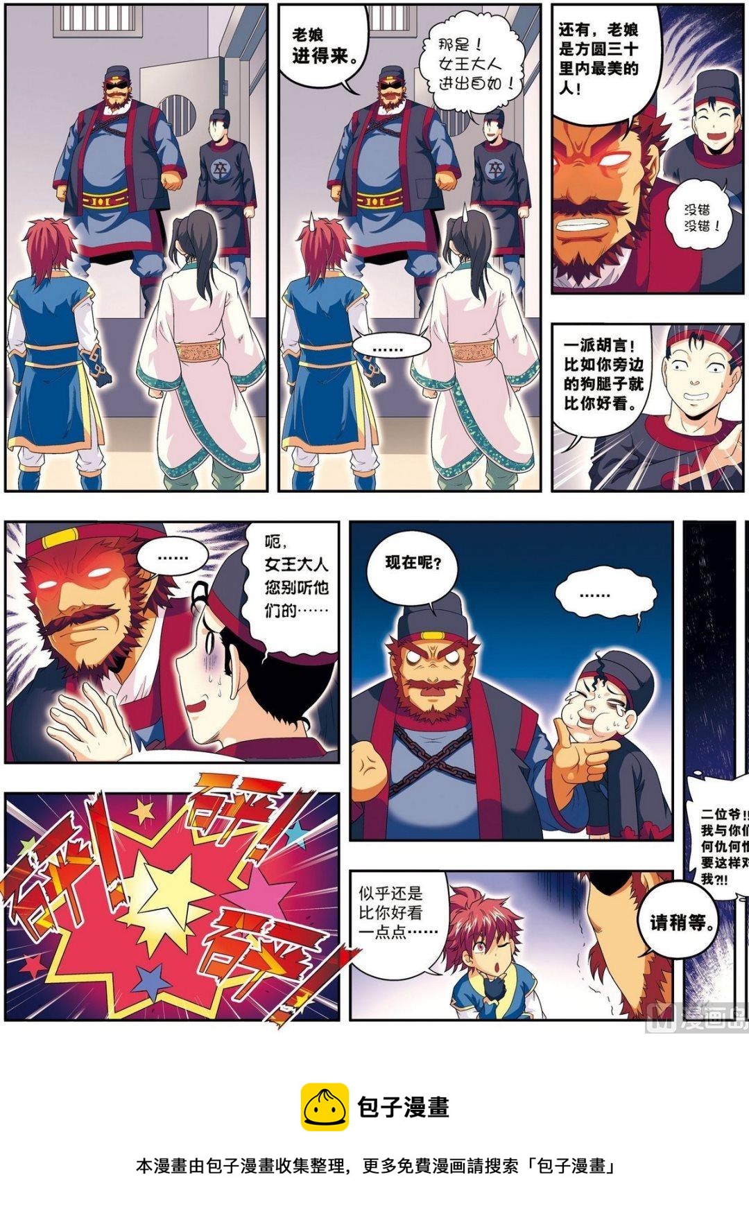 第09话 探地穴（中）-第26话