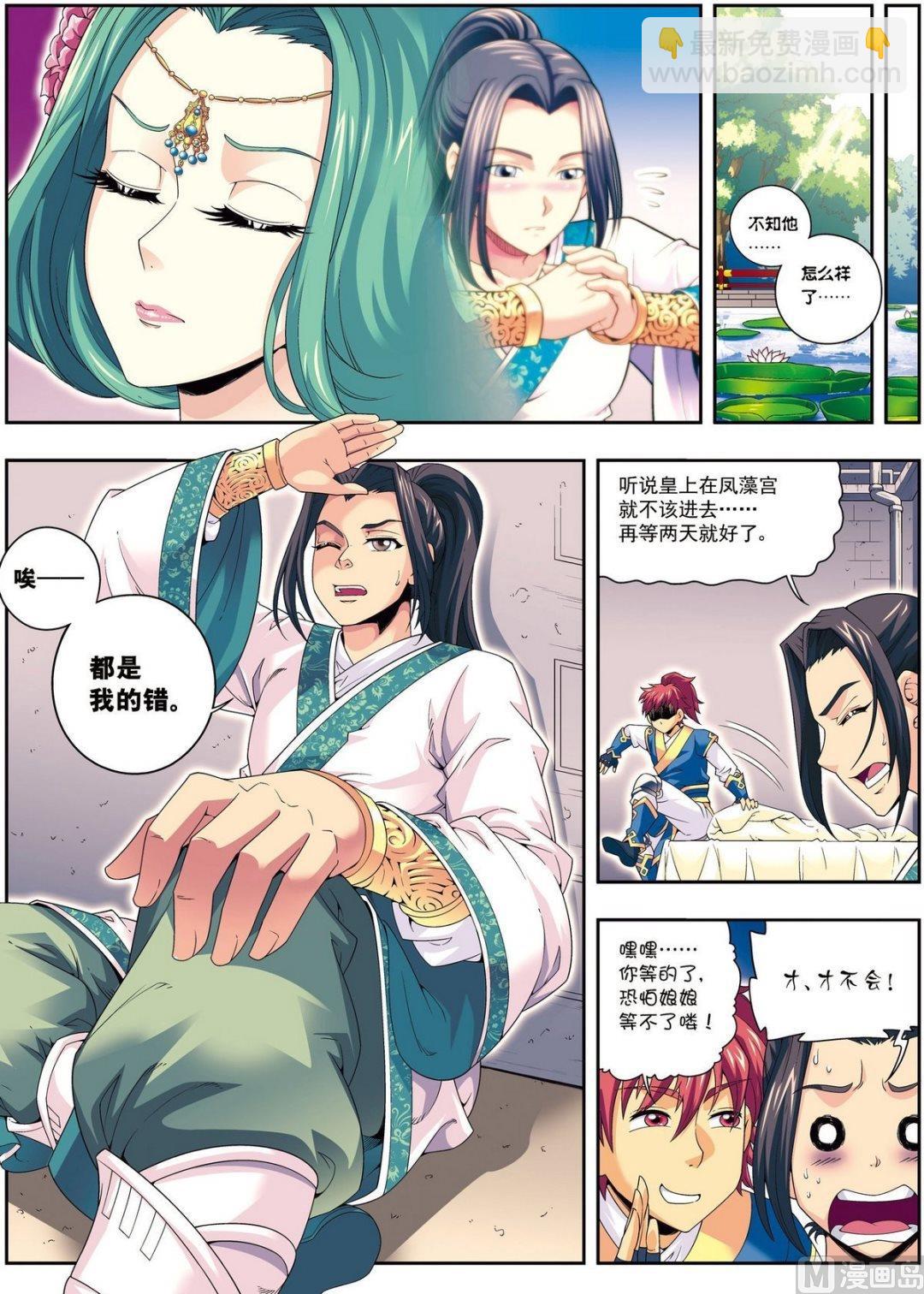 第09话 探地穴（中）-第26话