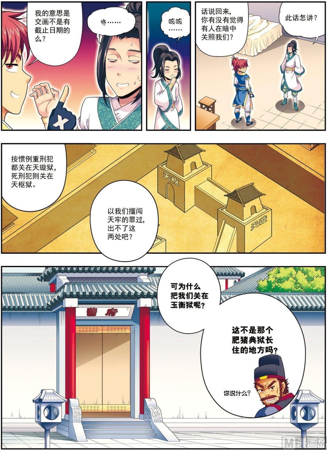 第09话 探地穴（中）-第26话