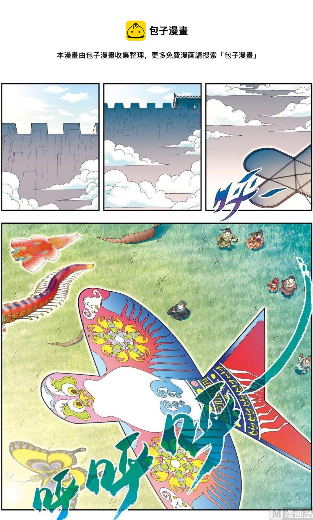 第10话 天空之城（上）-第28话