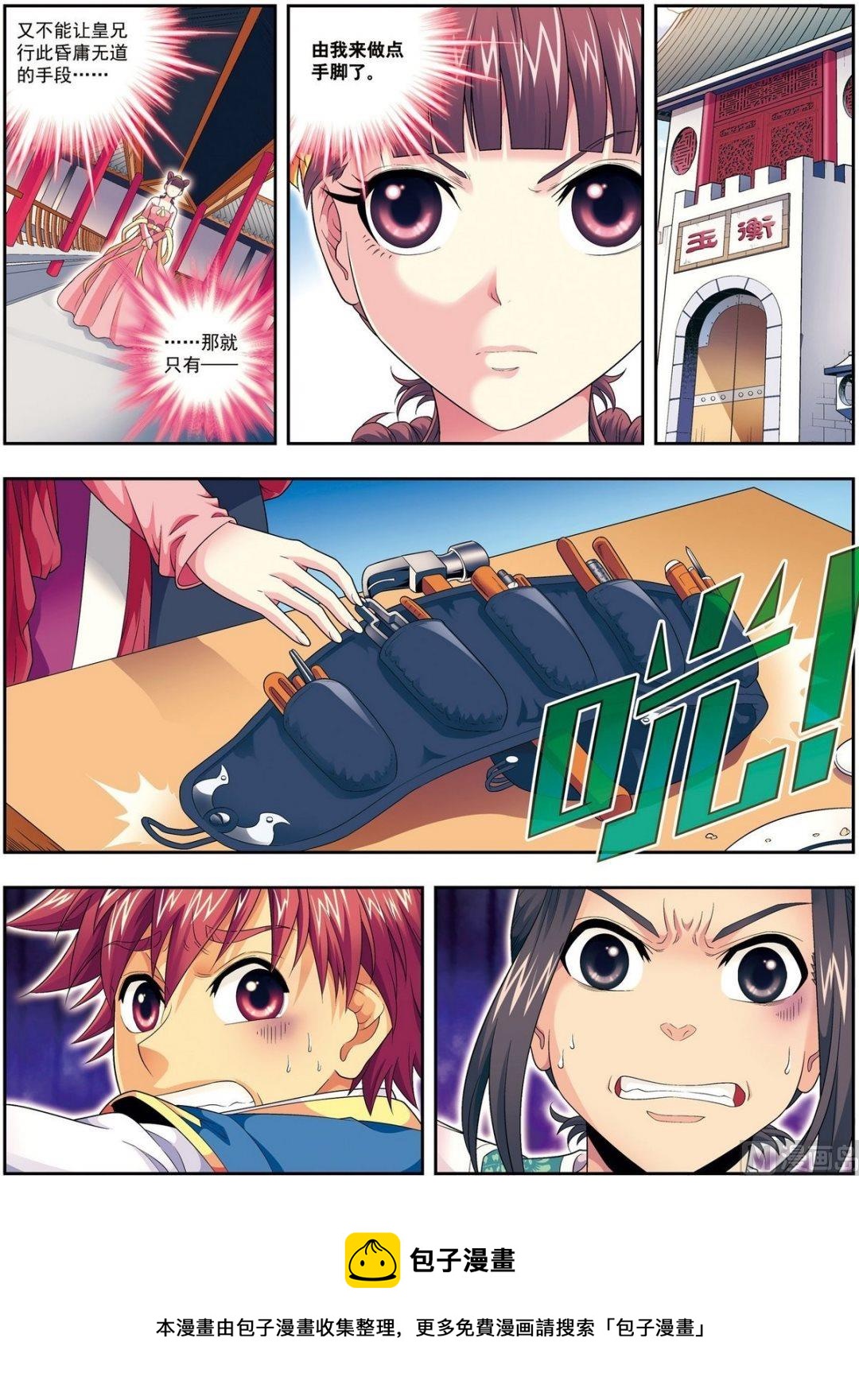 第10话 天空之城（上）-第28话