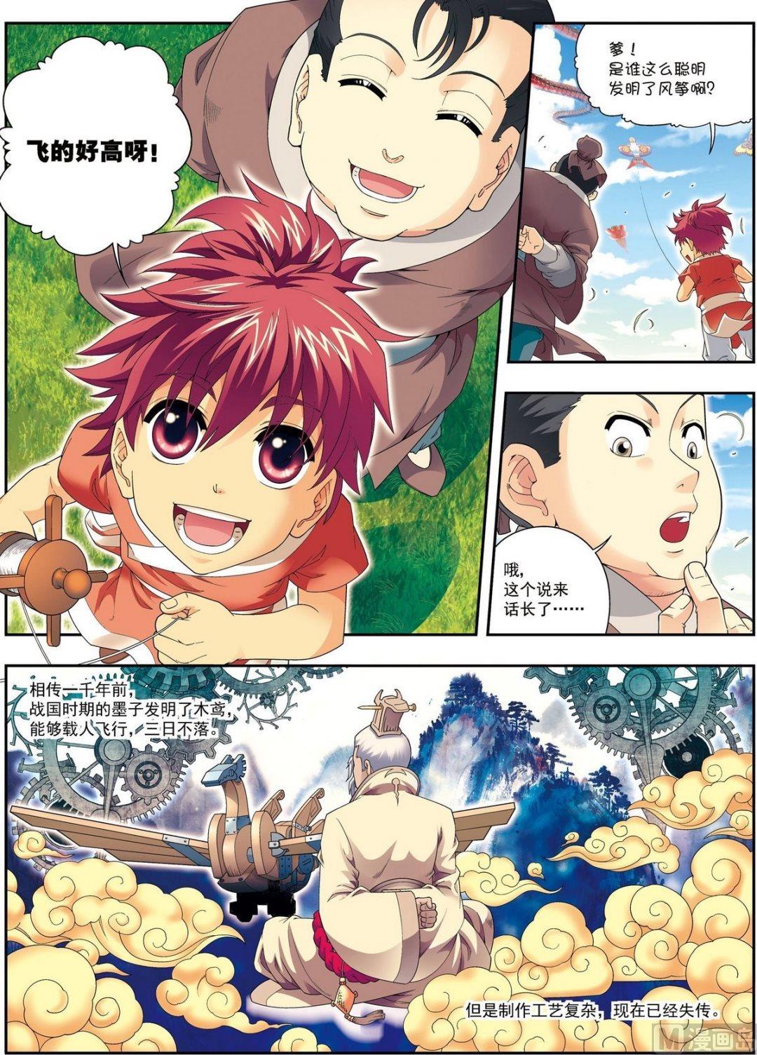 第10话 天空之城（上）-第28话