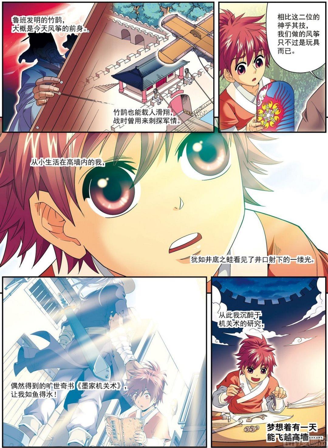 第10话 天空之城（上）-第28话