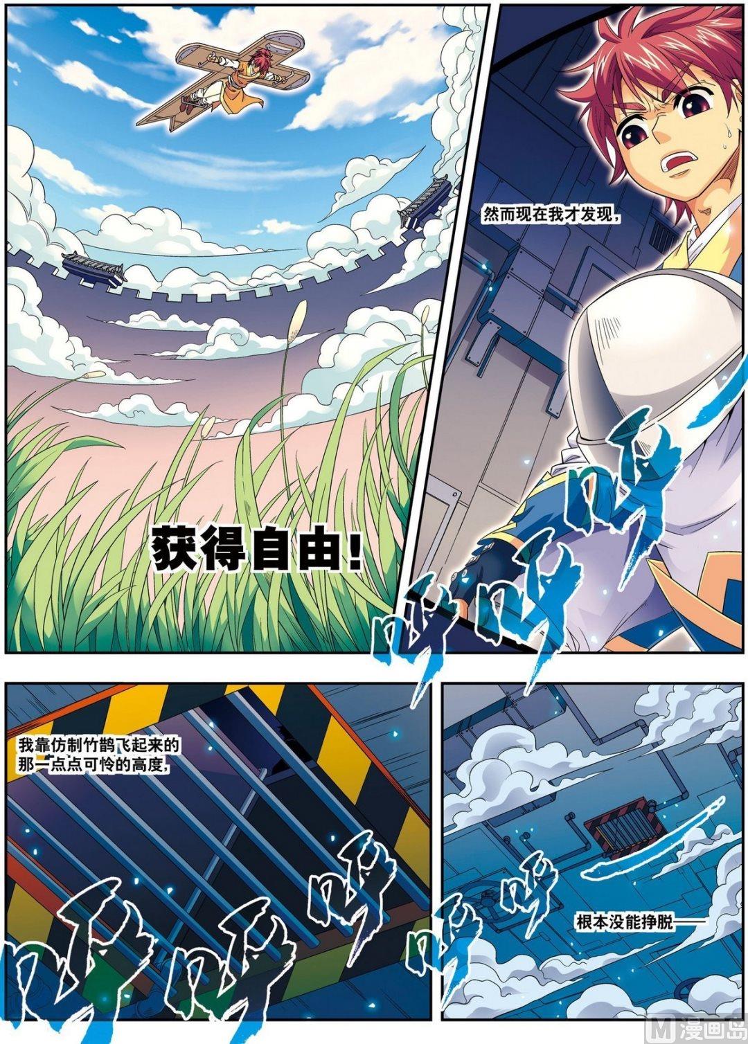 第10话 天空之城（上）-第28话