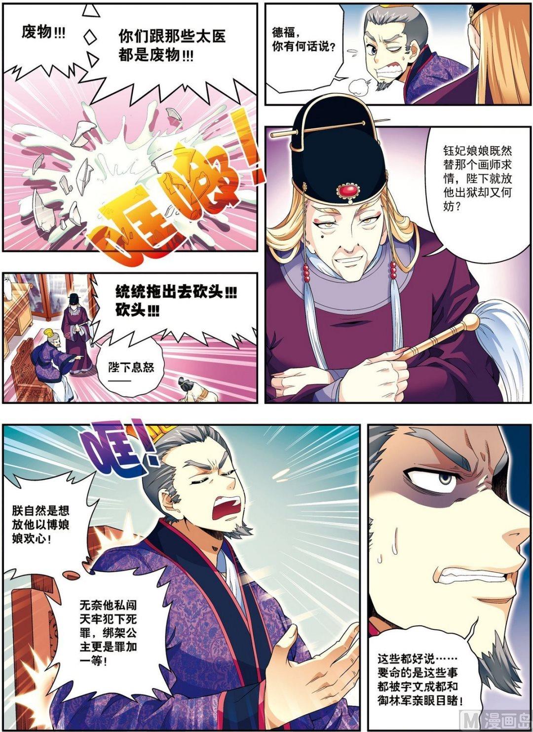 第10话 天空之城（上）-第28话