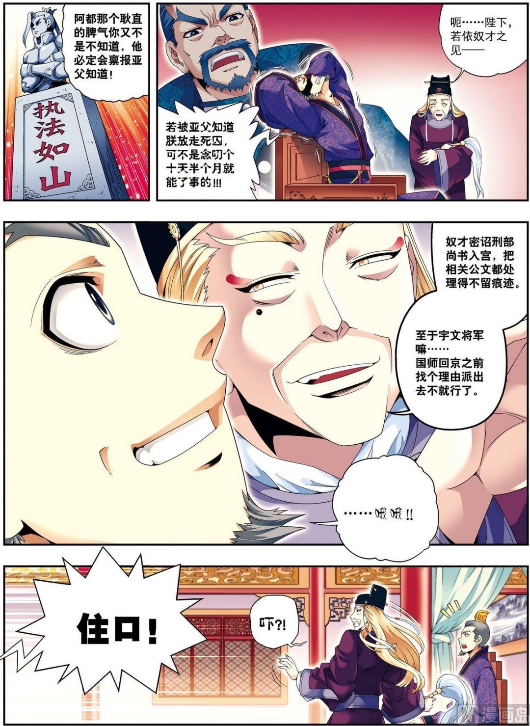 第10话 天空之城（上）-第28话