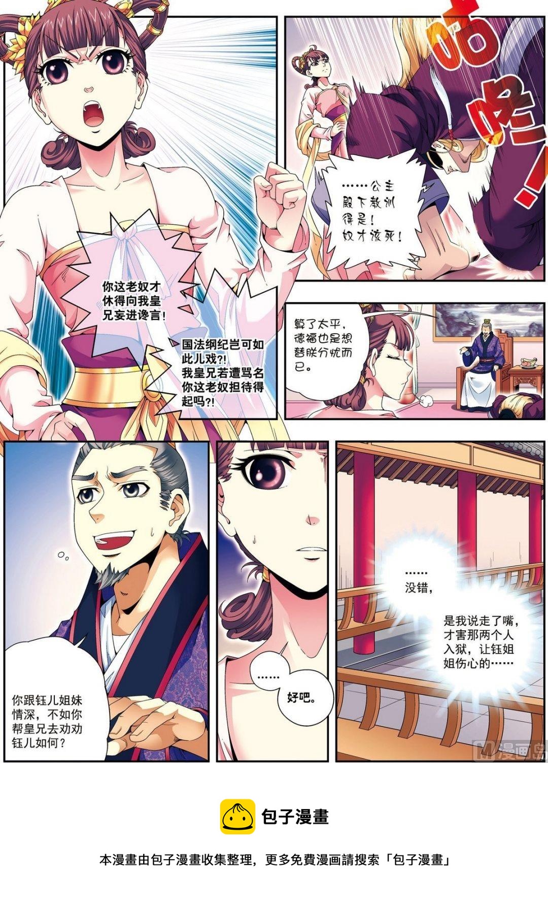 第10话 天空之城（上）-第28话