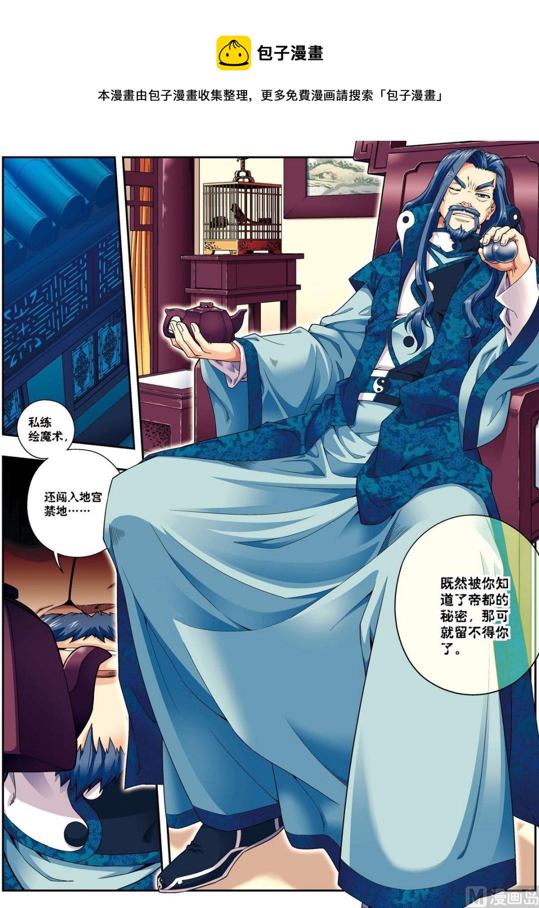 第10话 天空之城（下）-第30话