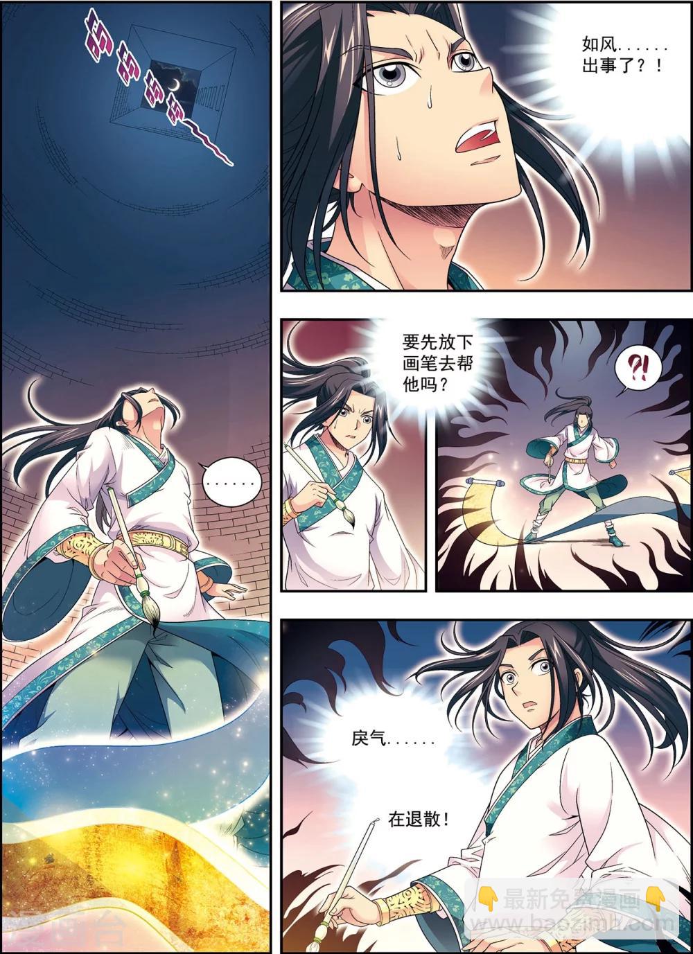 第4话 典狱长驾到-第4话