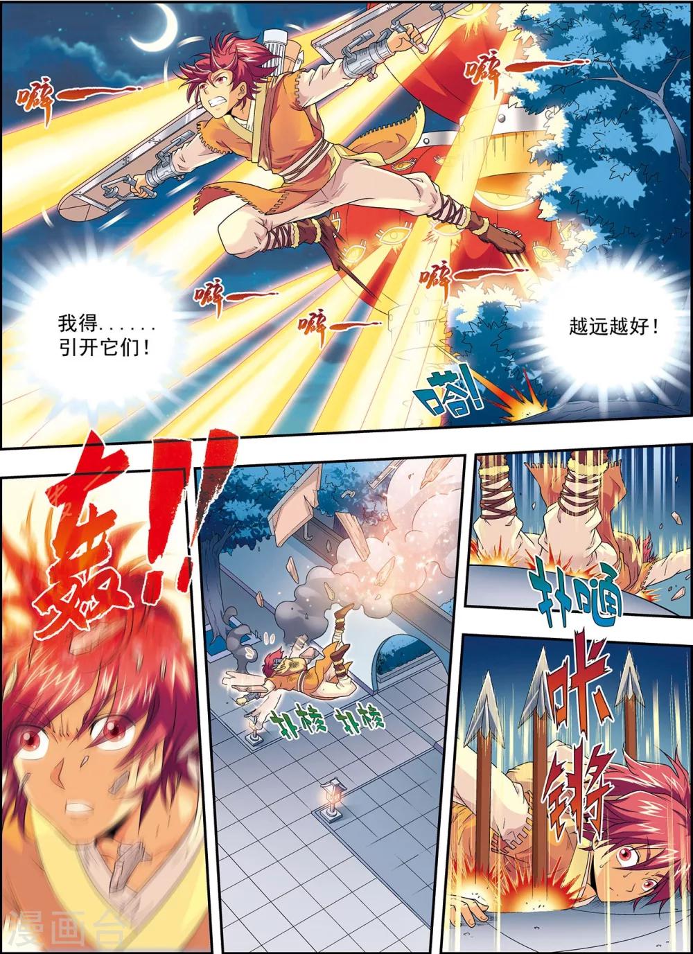 第4话 典狱长驾到-第4话