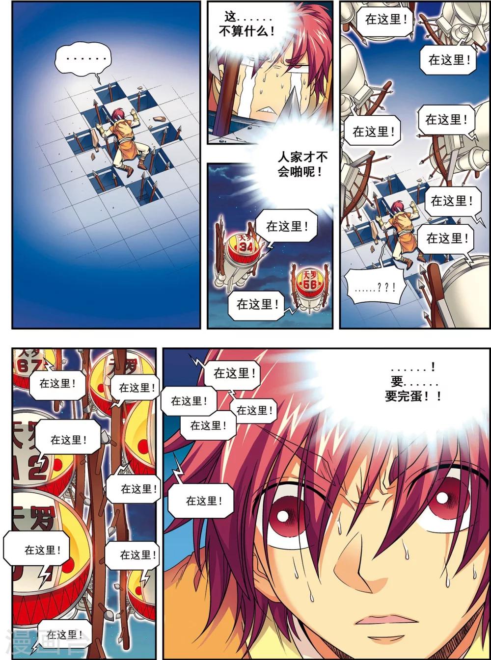 第4话 典狱长驾到-第4话