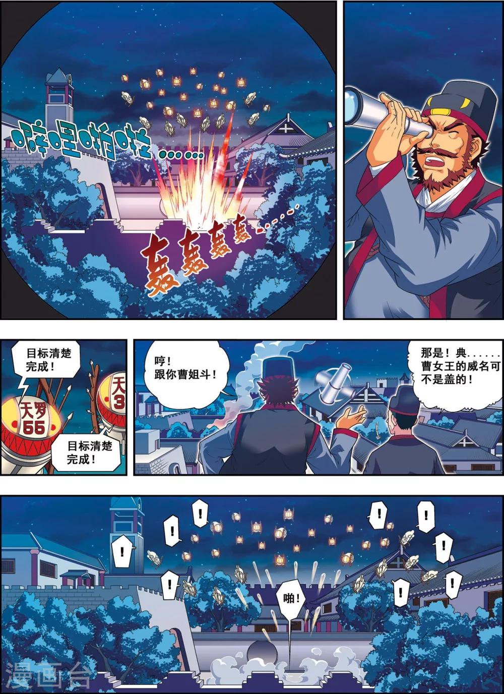 第4话 典狱长驾到-第4话