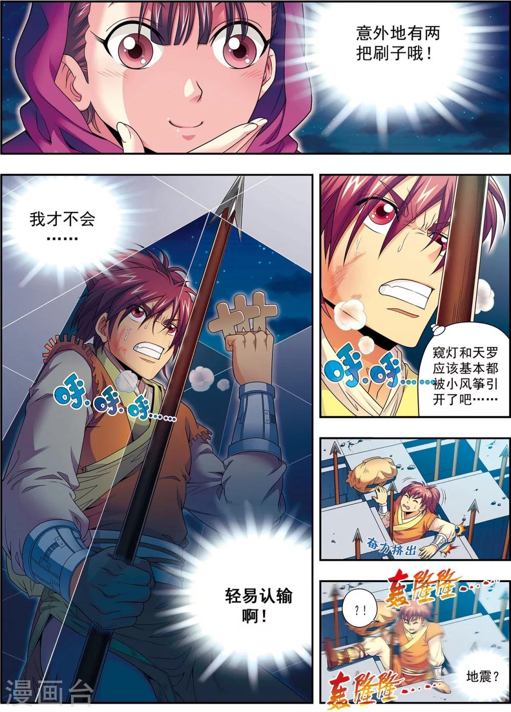 第4话 典狱长驾到-第4话