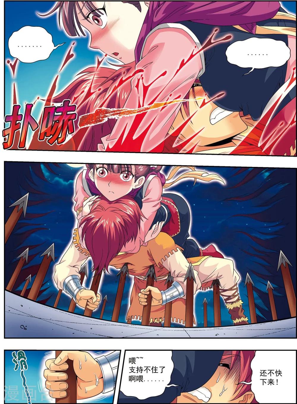 第4话 典狱长驾到-第4话