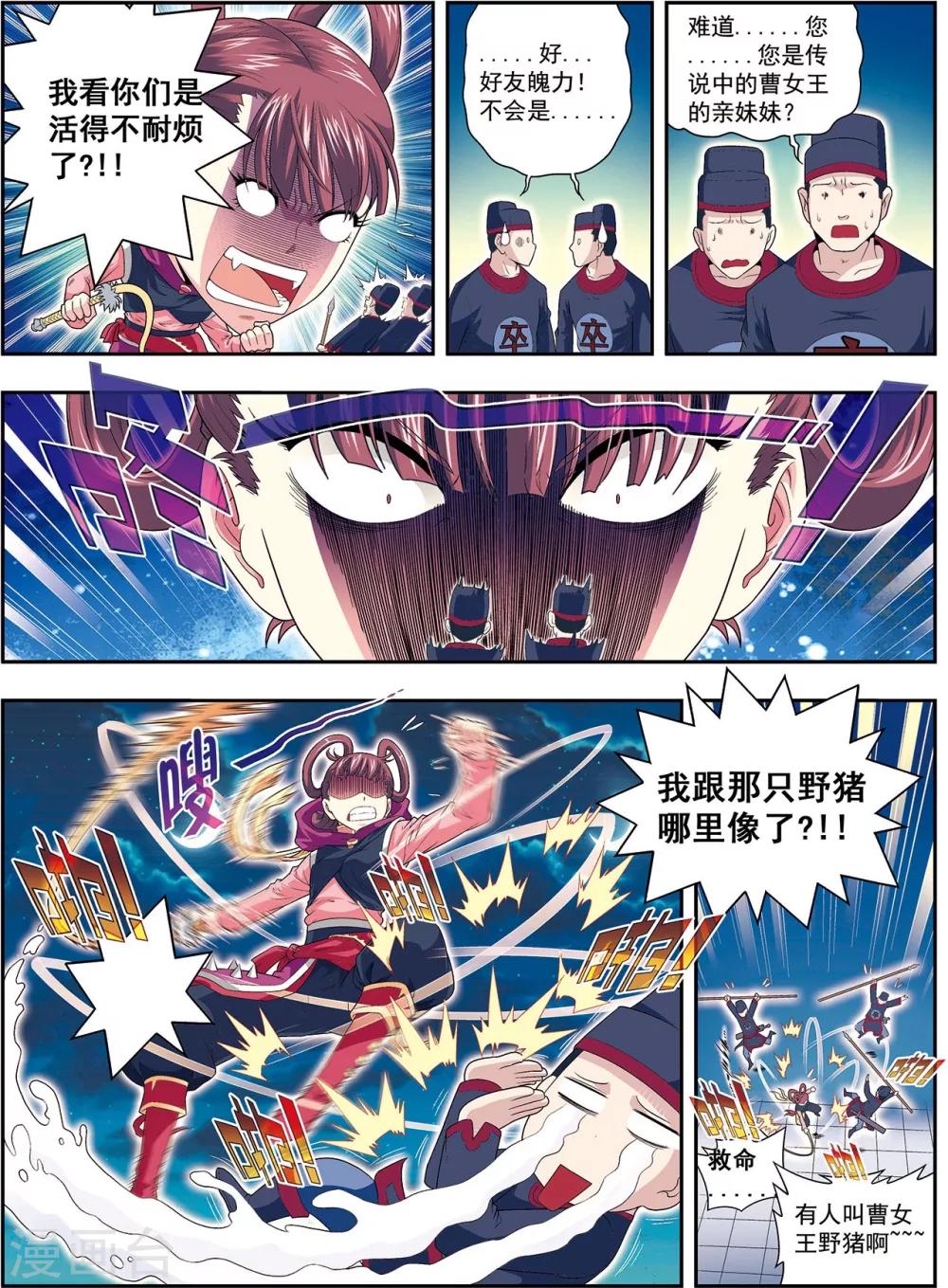 第4话 典狱长驾到-第4话