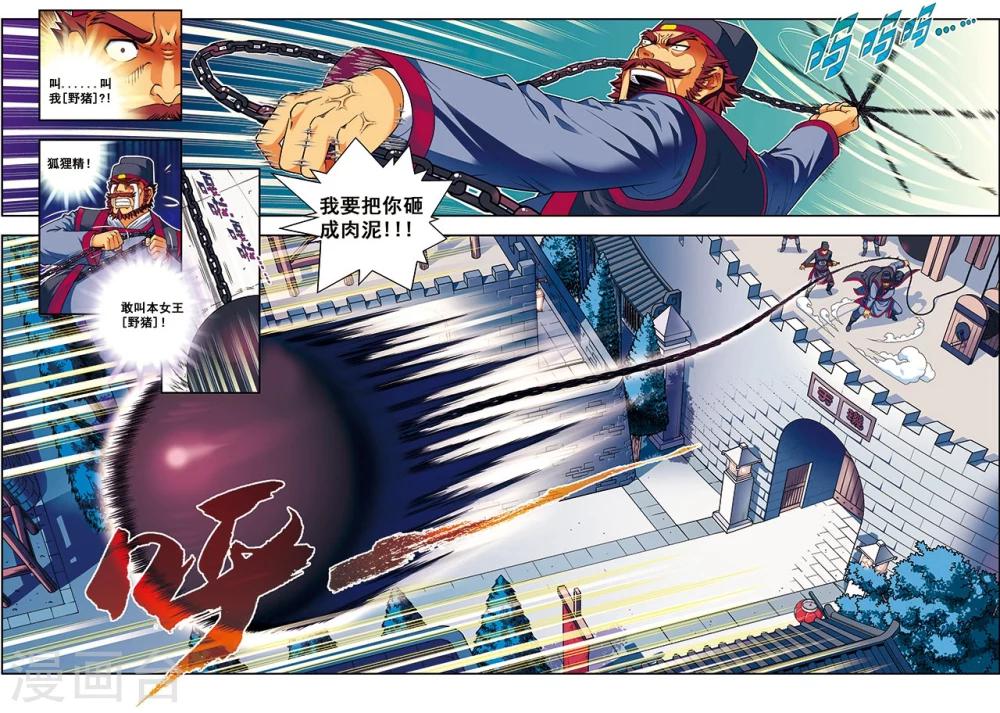 第4话 典狱长驾到-第4话