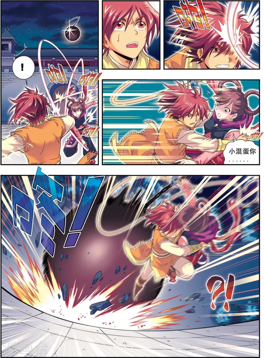 第4话 典狱长驾到-第4话