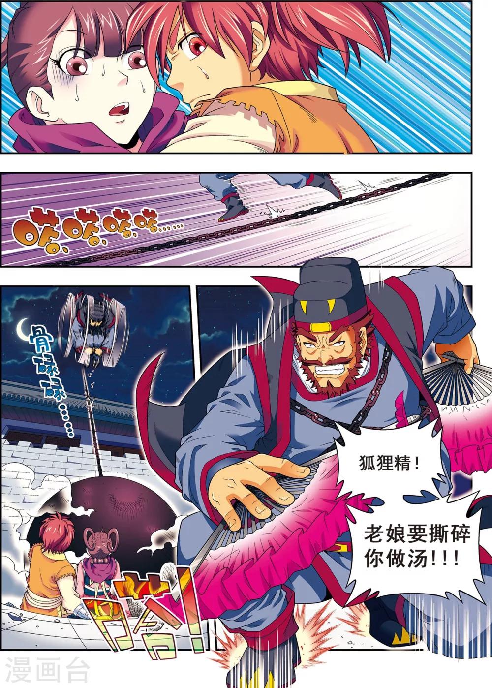 第4话 典狱长驾到-第4话