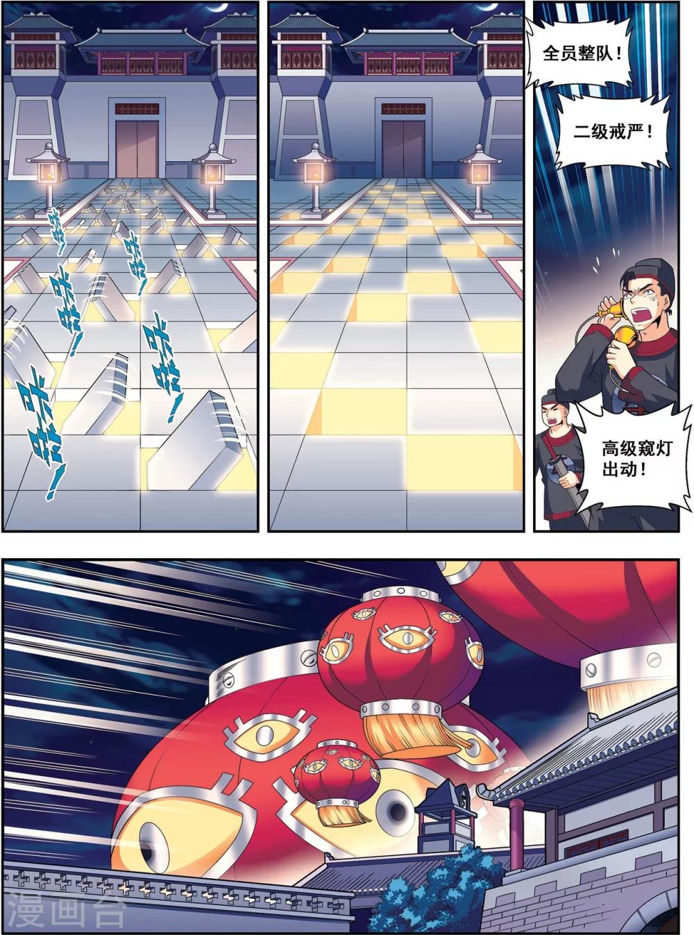 第4话 典狱长驾到-第4话