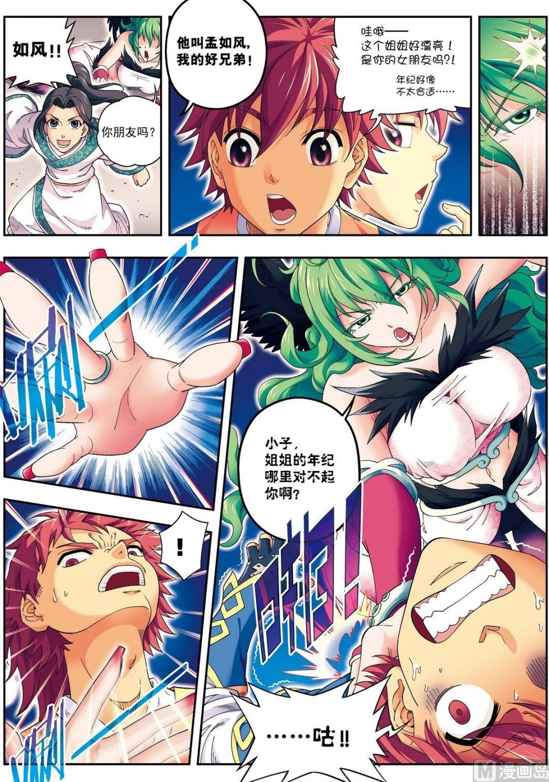 第12话 脱笼之（上）-第34话