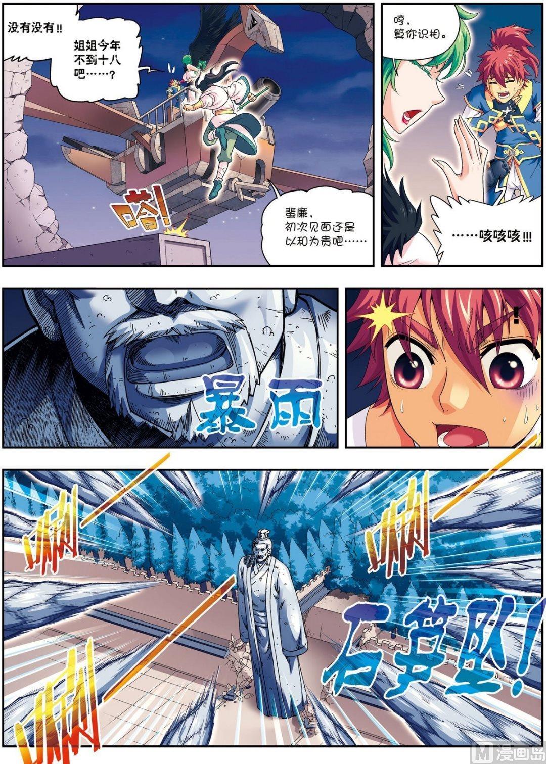 第12话 脱笼之（上）-第34话