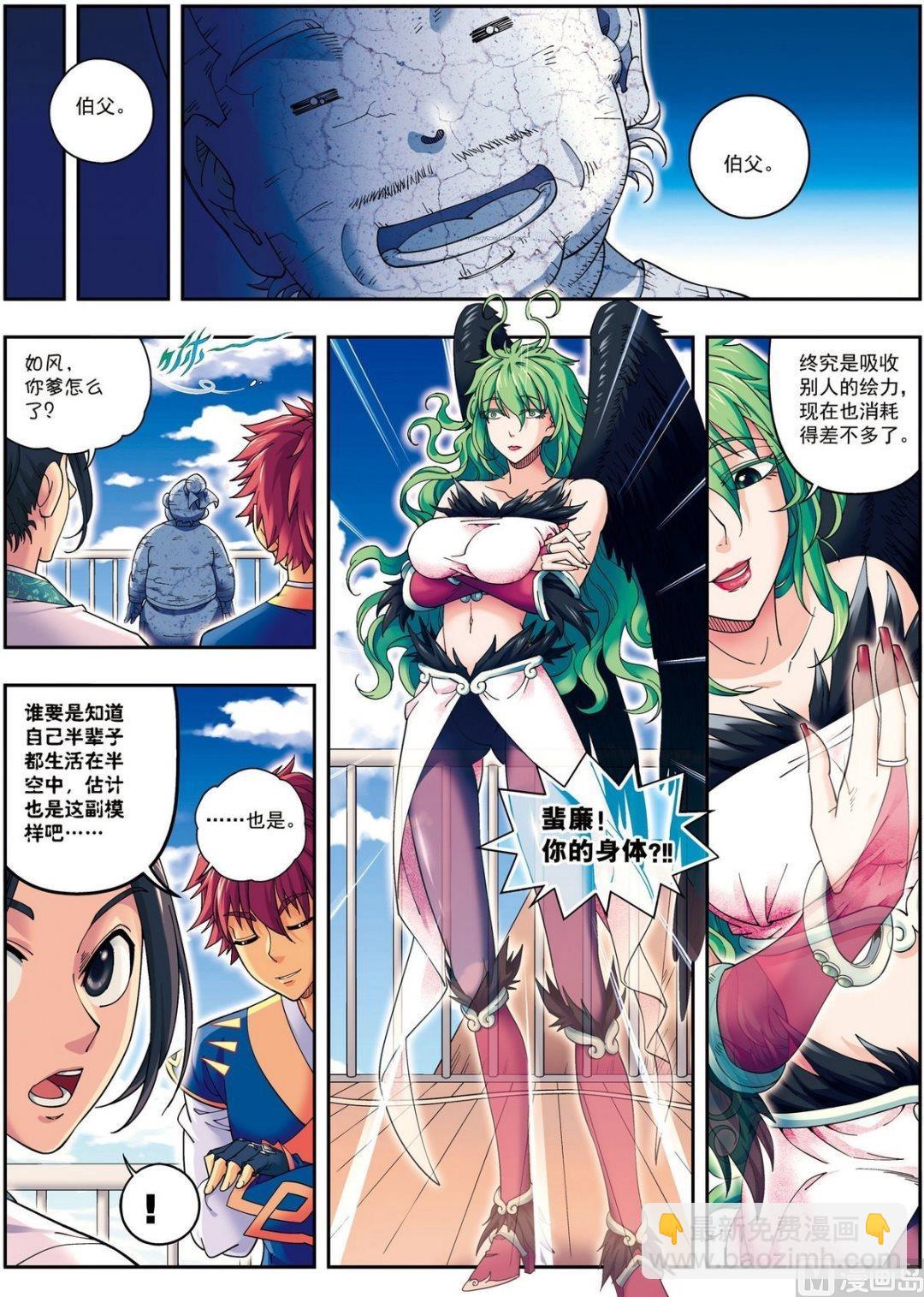 第12话 脱笼之（下）-第36话