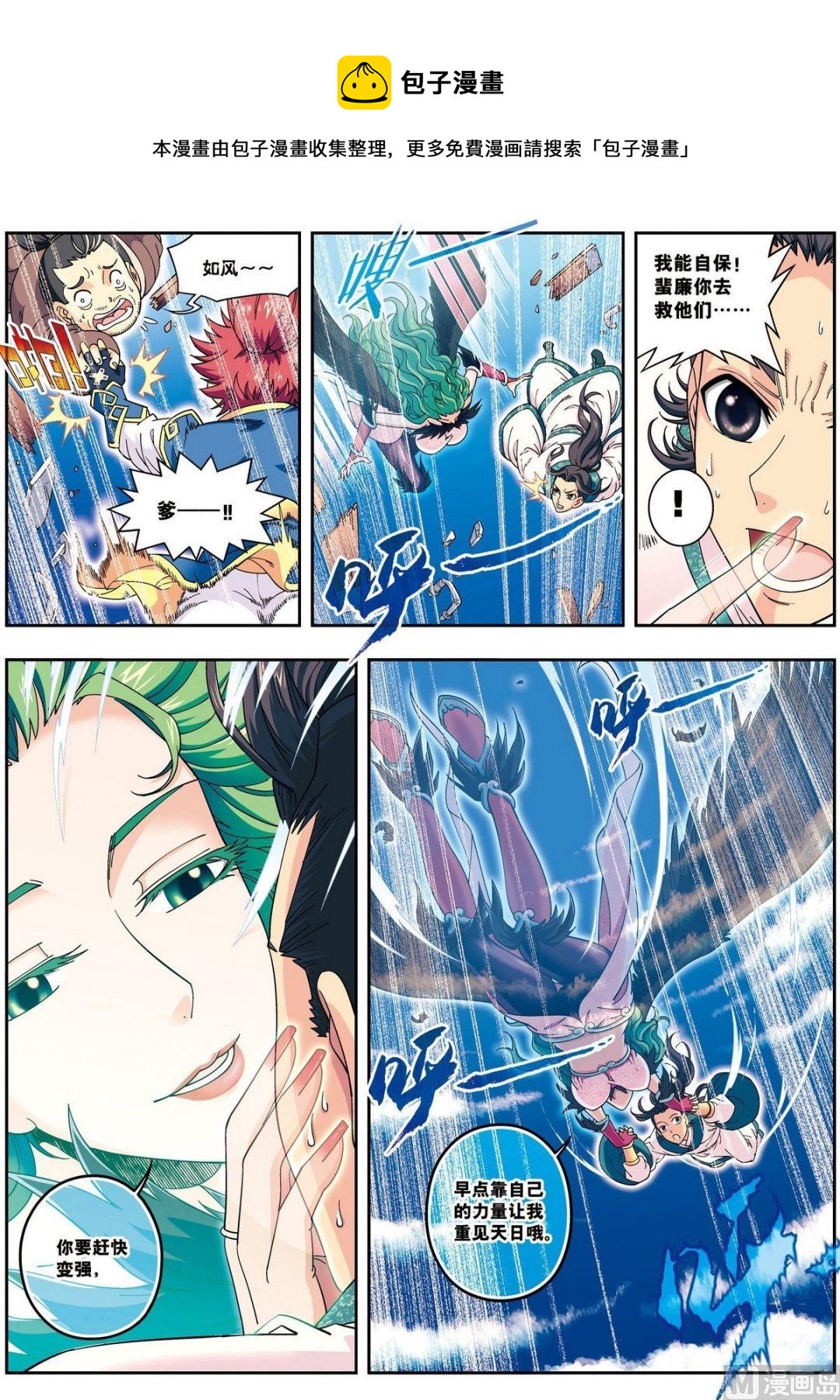 第12话 脱笼之（下）-第36话