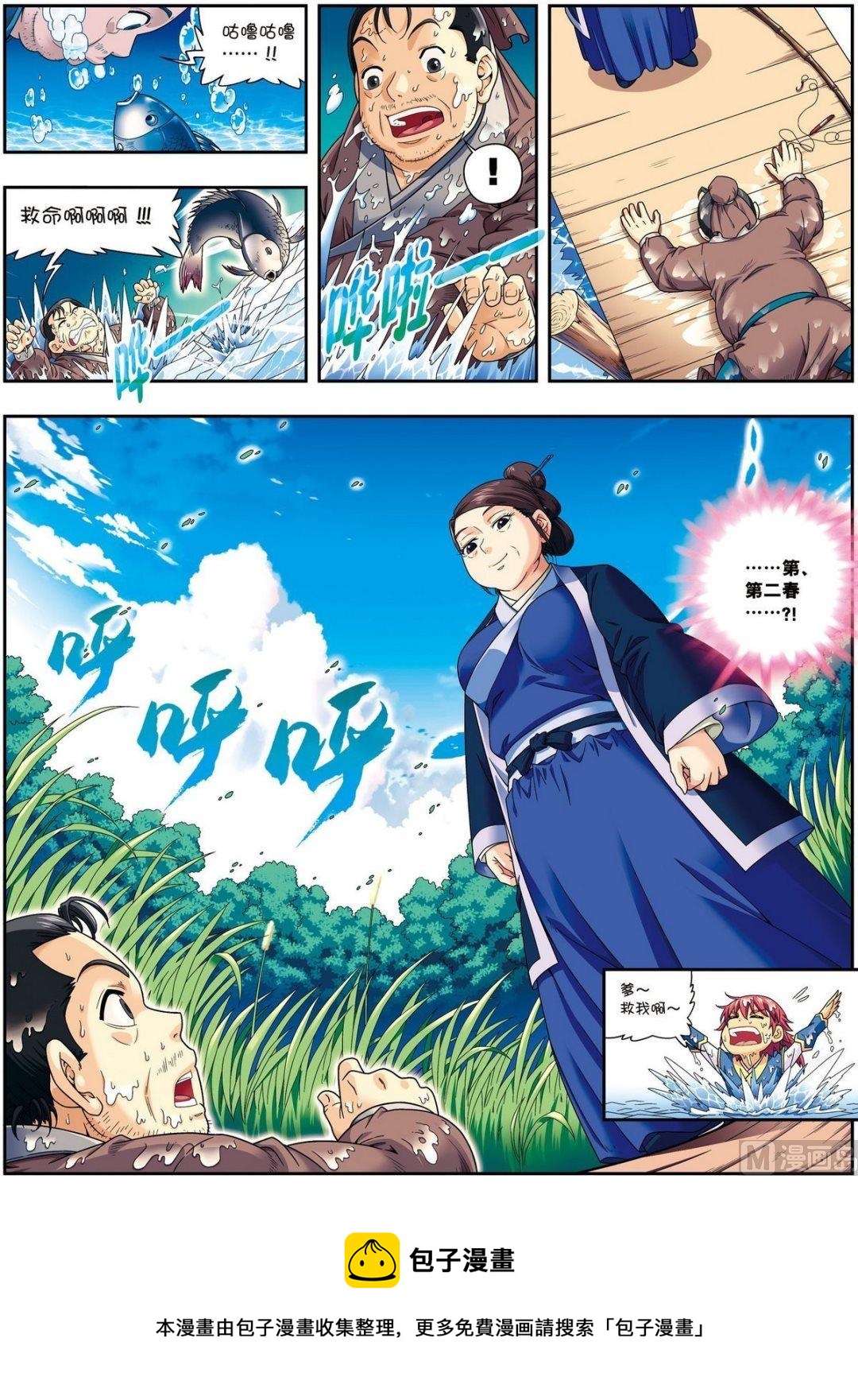 第12话 脱笼之（下）-第36话