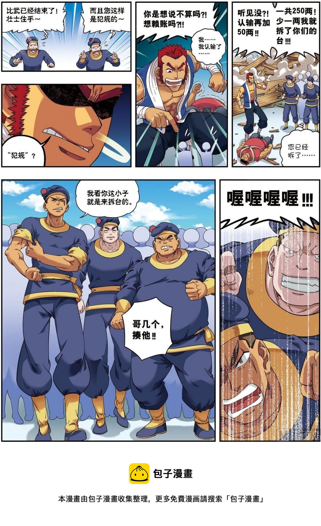 第13话 金甲神（中）-第38话