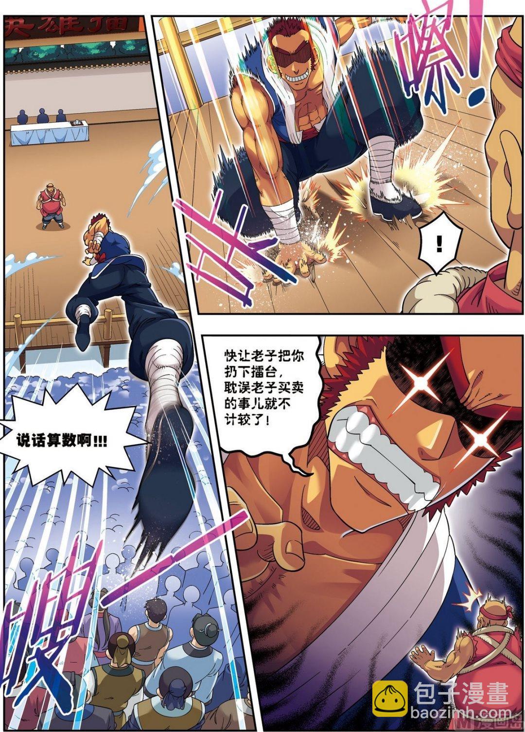 第13话 金甲神（中）-第38话