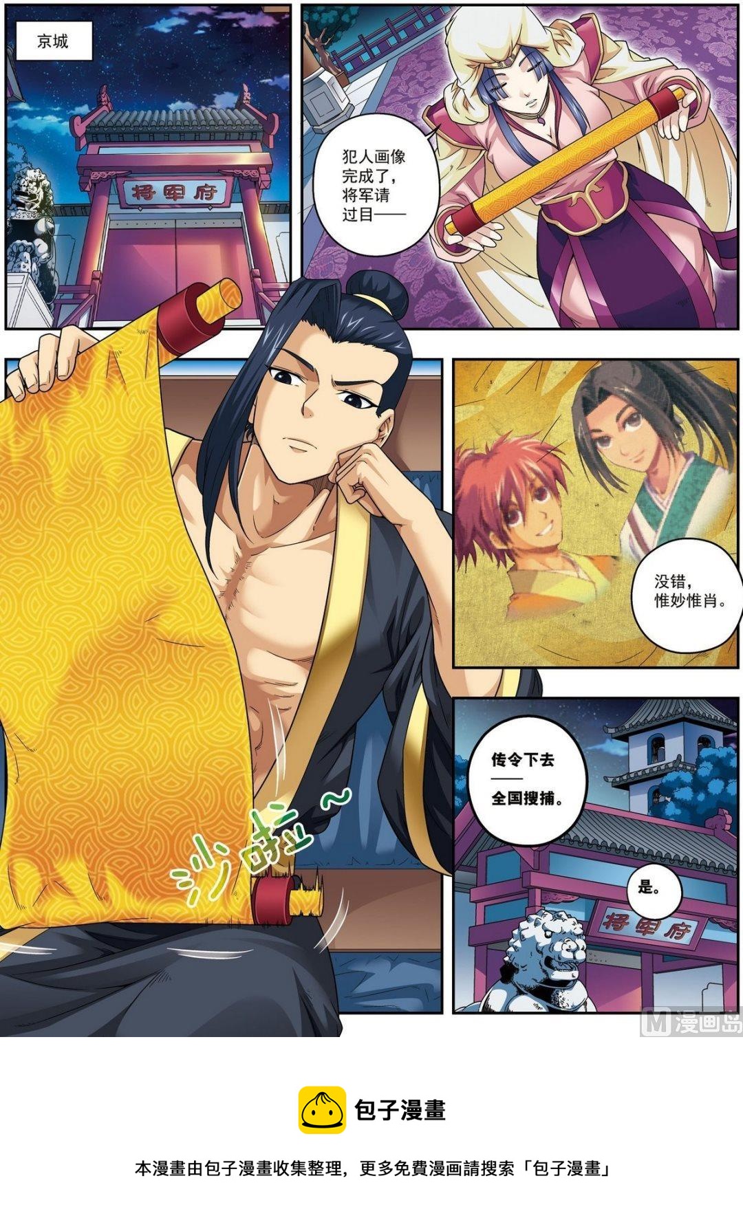 第14话 目标出现（上）-第40话