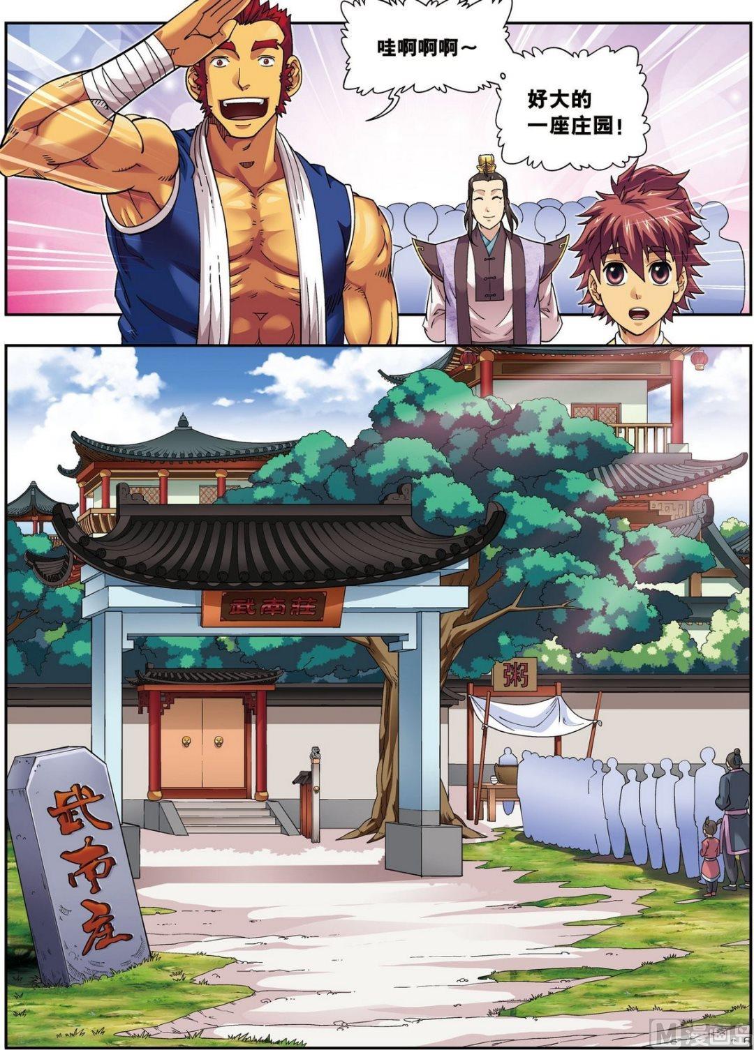 第14话 目标出现（上）-第40话