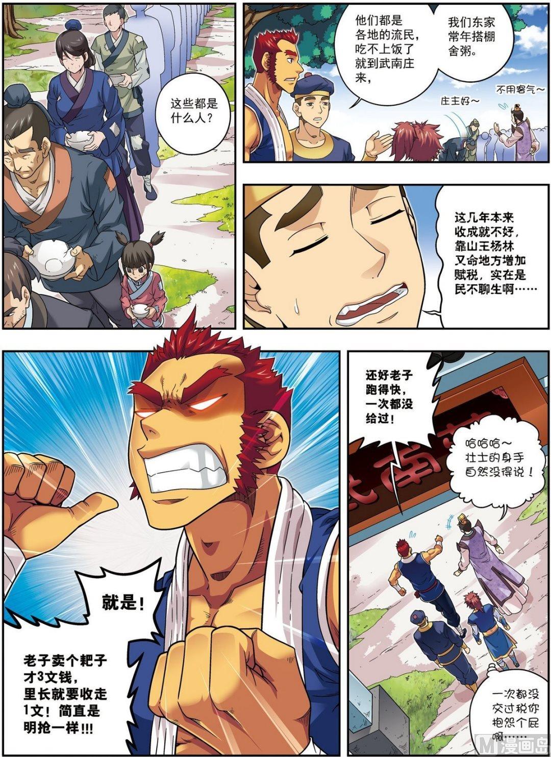 第14话 目标出现（上）-第40话